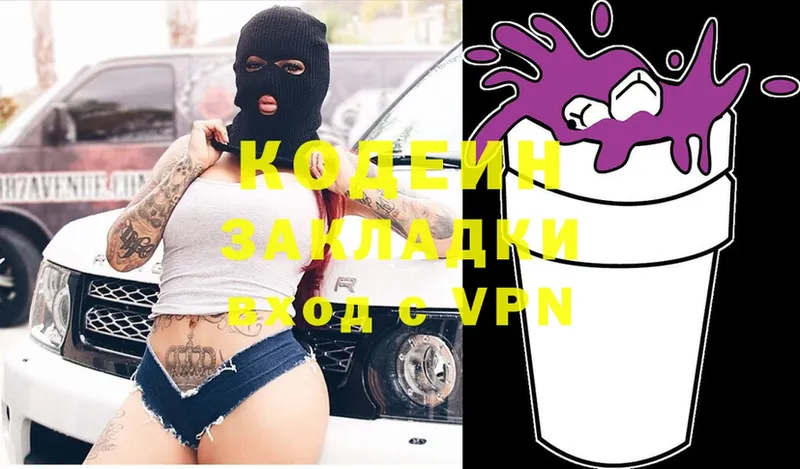 Кодеиновый сироп Lean Purple Drank  как найти закладки  Нижнекамск 